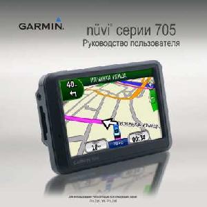 User manual Garmin NUVI 715  ― Manual-Shop.ru