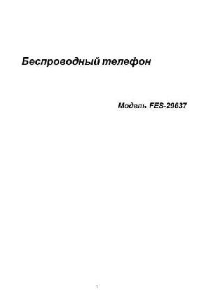 User manual GE 2-9637  ― Manual-Shop.ru