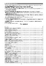 User manual GE 2-9637 