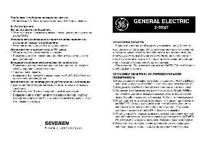 User manual GE 2-9827  ― Manual-Shop.ru