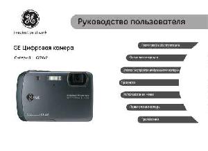 Инструкция GE G5WP  ― Manual-Shop.ru