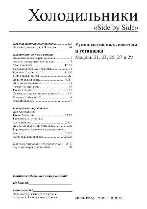 Инструкция GE PSE 27 NHSC  ― Manual-Shop.ru