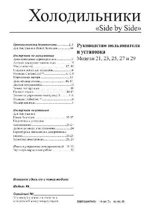 Инструкция GE PSE 29 NHSC  ― Manual-Shop.ru