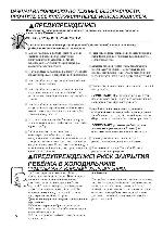 Инструкция GE PSE 29 NHSC 