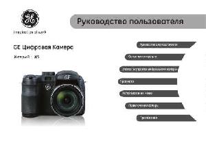 User manual GE X5  ― Manual-Shop.ru