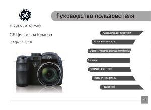 Инструкция GE X500  ― Manual-Shop.ru
