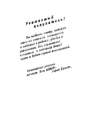 User manual Gefest ПГ-6100  ― Manual-Shop.ru