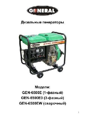 User manual General GEN-6500E  ― Manual-Shop.ru