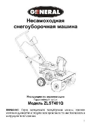 Инструкция General ZLST401Q  ― Manual-Shop.ru