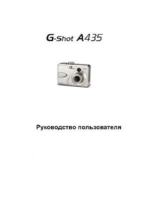 Инструкция Genius G-Shot A435  ― Manual-Shop.ru