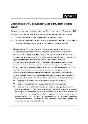 Инструкция Genius DV-601  ― Manual-Shop.ru