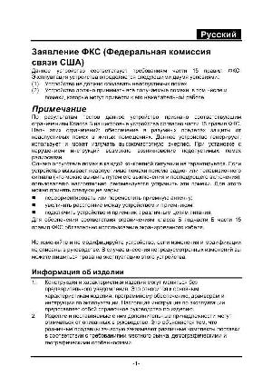 Инструкция Genius DV-811  ― Manual-Shop.ru