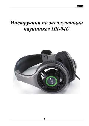 User manual Genius HS-04U  ― Manual-Shop.ru