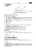 User manual Genius MP-DJ-520 