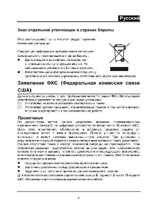 Инструкция Genius G-Shot P536  ― Manual-Shop.ru