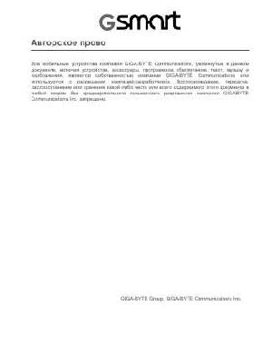 Инструкция Gigabyte GSmart MS800  ― Manual-Shop.ru