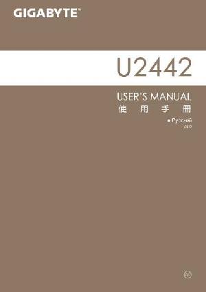 Инструкция Gigabyte U2442V  ― Manual-Shop.ru