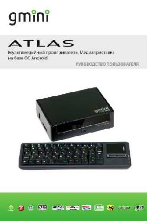 Инструкция Gmini Atlas  ― Manual-Shop.ru