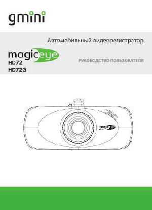 Инструкция Gmini HD72G  ― Manual-Shop.ru