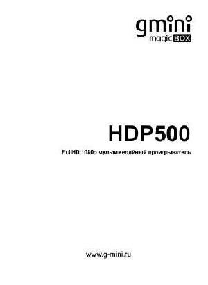 Инструкция Gmini HDP500  ― Manual-Shop.ru