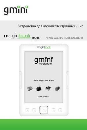 Инструкция Gmini R6HD  ― Manual-Shop.ru
