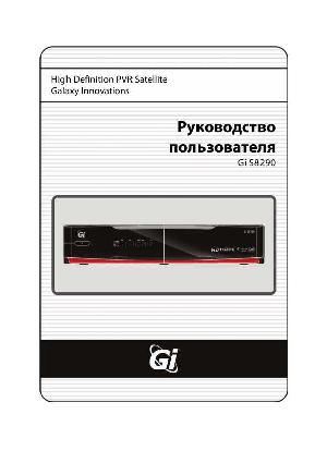 Инструкция Golden Interstar S8290  ― Manual-Shop.ru