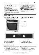 Инструкция Gorenje B-3475E 