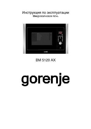 Инструкция Gorenje BM-5120AX  ― Manual-Shop.ru