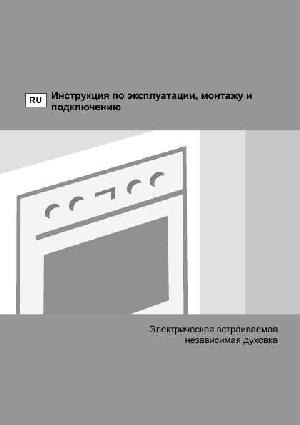 User manual Gorenje BO-5306PX  ― Manual-Shop.ru