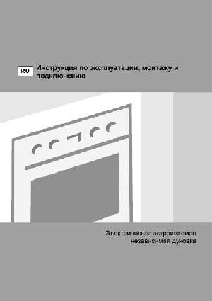 User manual Gorenje BO-5333BX  ― Manual-Shop.ru