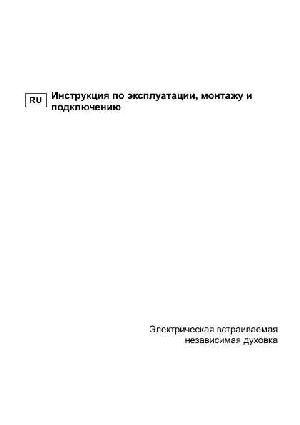 Инструкция Gorenje BO-6P2X  ― Manual-Shop.ru