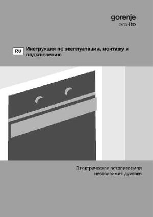 User manual Gorenje BO-73ORAX  ― Manual-Shop.ru
