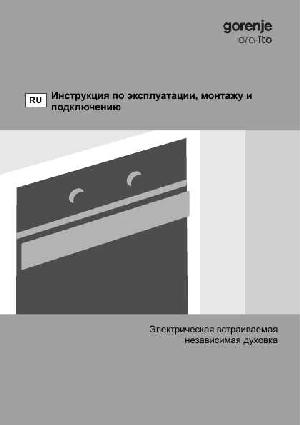Инструкция Gorenje BO-87-ORA-W  ― Manual-Shop.ru