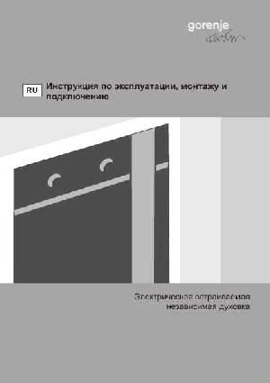 Инструкция Gorenje BO-87KR  ― Manual-Shop.ru