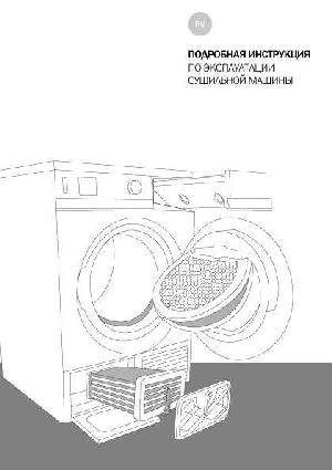 Инструкция Gorenje D-71W  ― Manual-Shop.ru