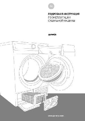 User manual Gorenje D-844BH  ― Manual-Shop.ru