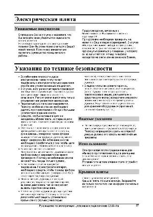 User manual Gorenje E-275W  ― Manual-Shop.ru