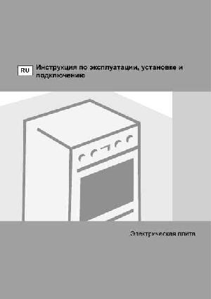 User manual Gorenje E-55329W  ― Manual-Shop.ru