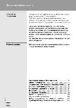 User manual Gorenje EC-2000P2 