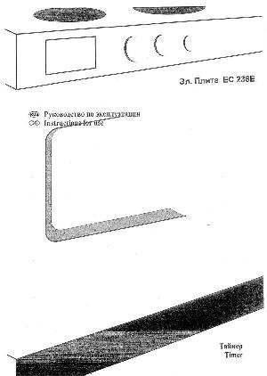 Инструкция Gorenje EC-236E  ― Manual-Shop.ru