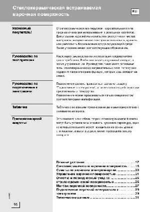 User manual Gorenje ECT-330BC  ― Manual-Shop.ru