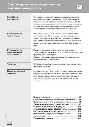User manual Gorenje ECT-350 C  ― Manual-Shop.ru
