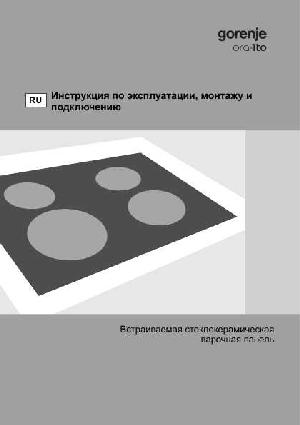 Инструкция Gorenje ECT-610-ORA  ― Manual-Shop.ru