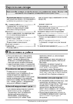 Инструкция Gorenje F-3101W  ― Manual-Shop.ru
