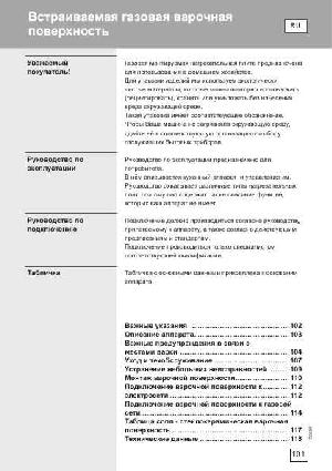 Инструкция Gorenje GCS 330 C  ― Manual-Shop.ru
