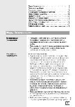 Инструкция Gorenje GI-52339RW 