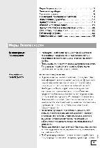 Инструкция Gorenje GI-62378BW 