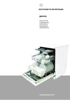 Инструкция Gorenje GS-54314W  ― Manual-Shop.ru