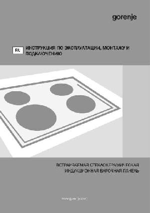Инструкция Gorenje IQ-631AC  ― Manual-Shop.ru