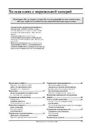 Инструкция Gorenje K-33/2  ― Manual-Shop.ru